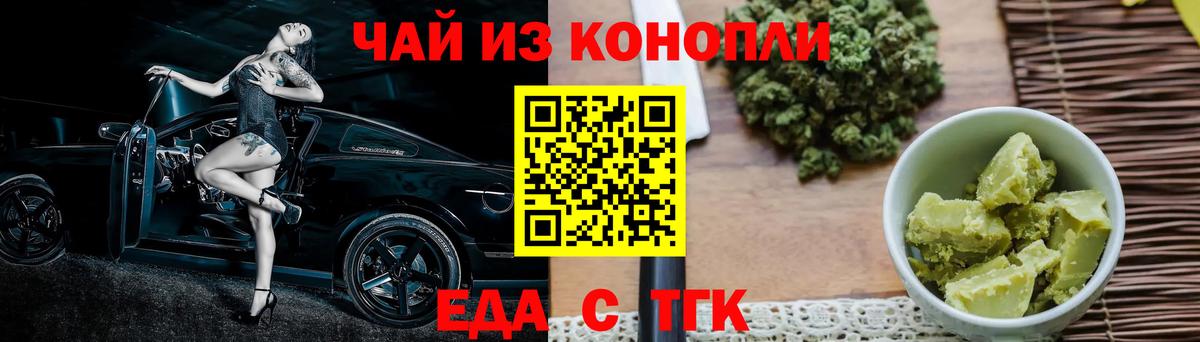 Урюпинск  Печенье с ТГК марихуана  Вход с VPN 