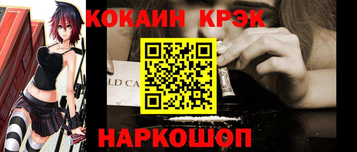 Урюпинск  КОКАИН Эквадор  Вход с VPN 