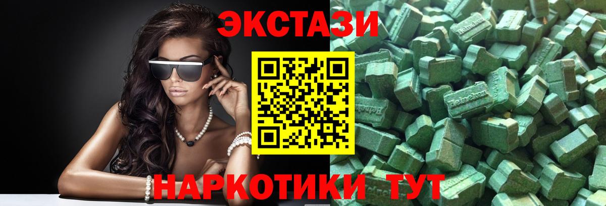 Урюпинск  Экстази 250 мг  Вход с VPN 