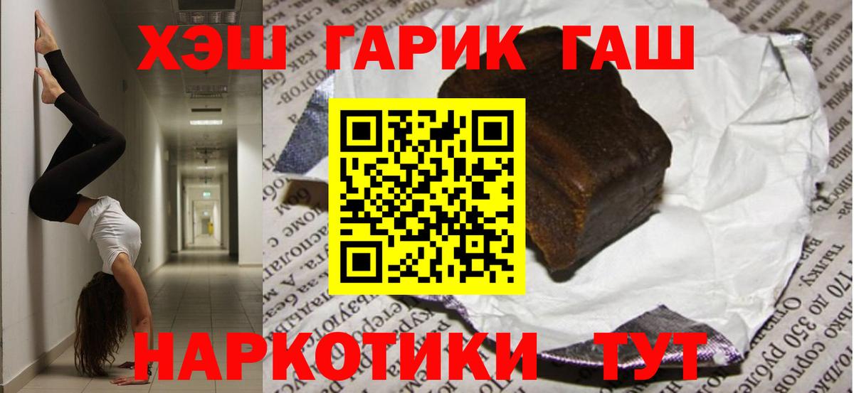 Гашиш hashish  Вход с VPN  ГАШИШ hashish  ГАШИШ  Урюпинск 