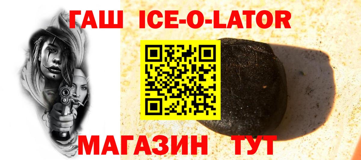 Гашиш Изолятор Урюпинск