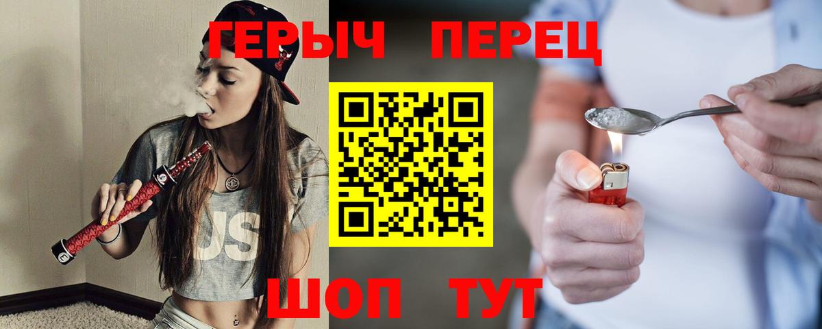 ГЕРОИН герыч  Вход с VPN  Урюпинск 