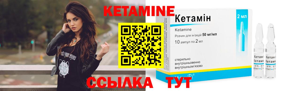 Кетамин VHQ  Вход с VPN  Урюпинск  КЕТАМИН VHQ 