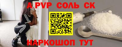 ALPHA-PVP Краснодар