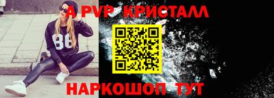 ALPHA-PVP Краснодар