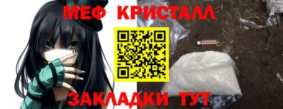 мефедрон мука Обь