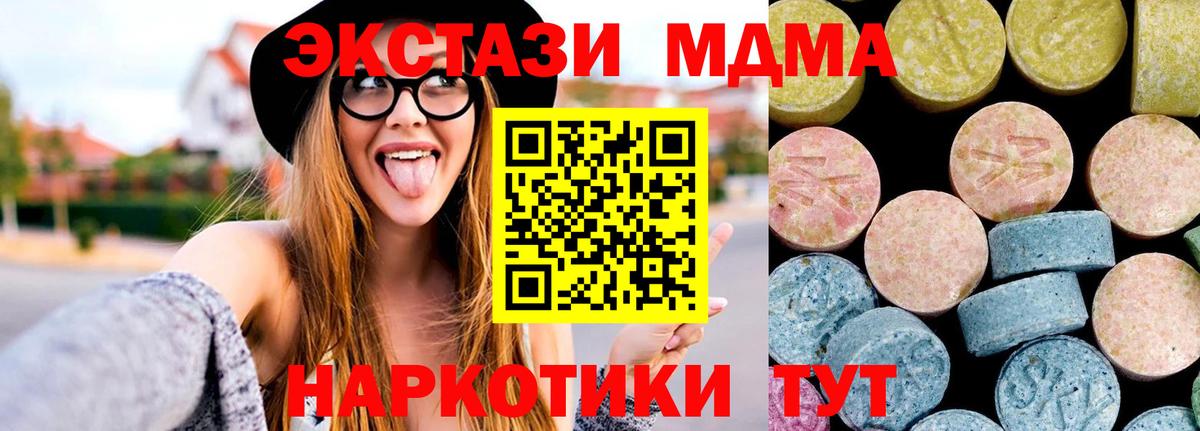МДМА VHQ Урюпинск