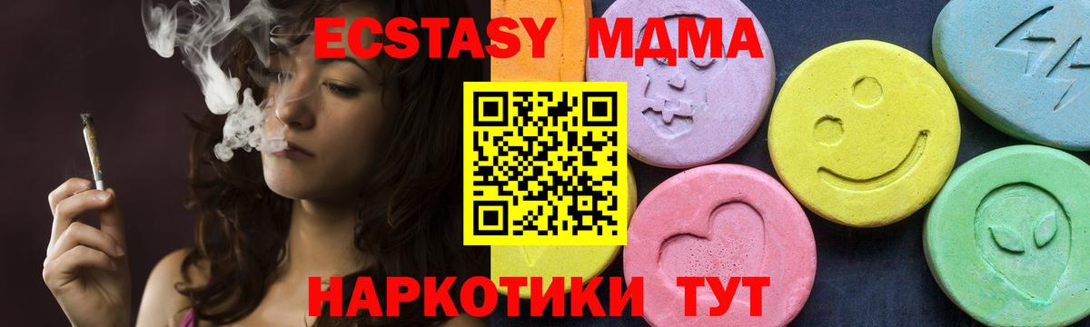 Урюпинск  MDMA кристаллы  MDMA  Вход с VPN  MDMA VHQ 