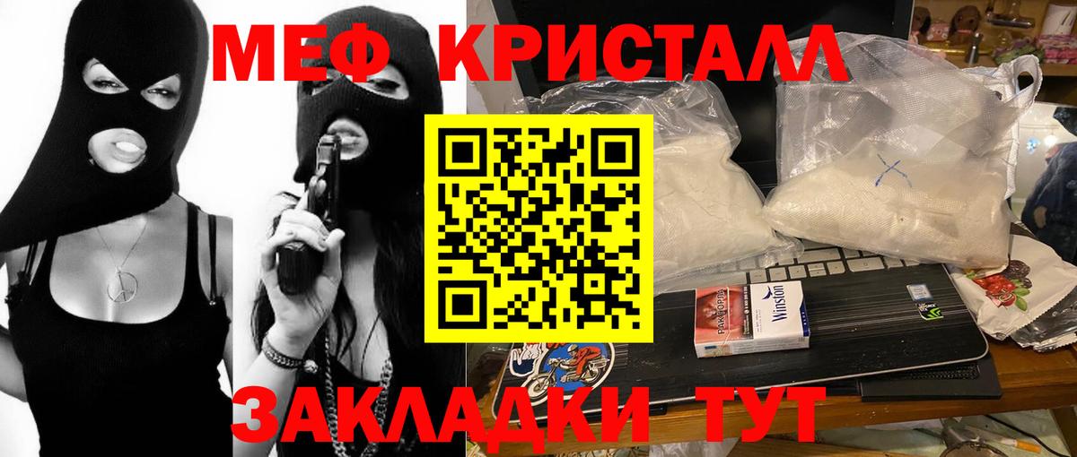 Урюпинск  закладка  Вход с VPN  МЯУ-МЯУ  МЕФ VHQ  Мефедрон мяу мяу 