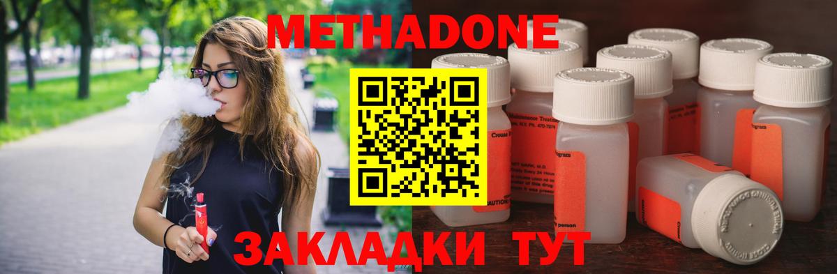 Метадон мёд  Метадон белоснежный  Вход с VPN  ссылка на мегу онион  Урюпинск 