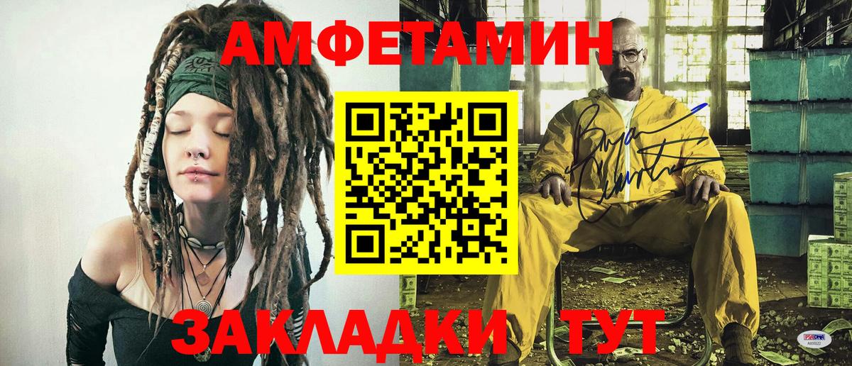 МЕТАМФЕТАМИН витя  Вход с VPN  Урюпинск 