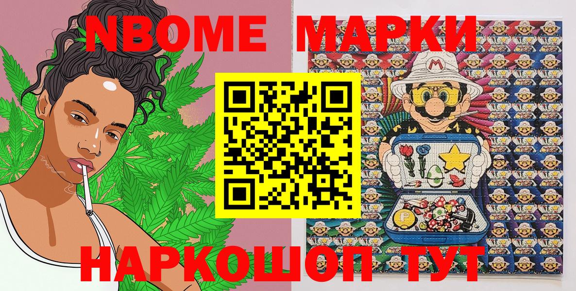 Марки 25I-NBOMe 1500мкг  Вход с VPN  продажа наркотиков  Урюпинск 