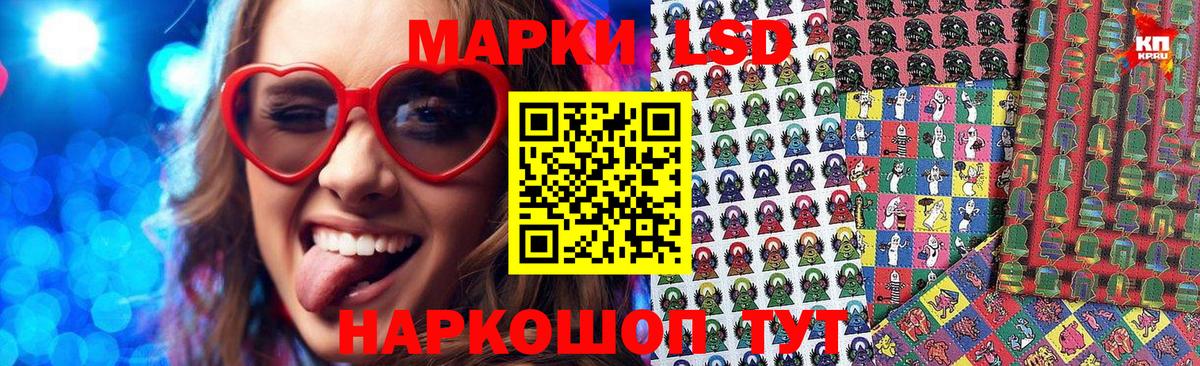 Наркотические марки 1,8мг Урюпинск