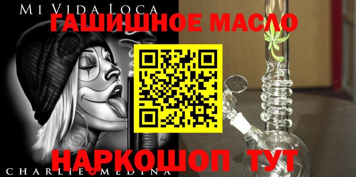 Урюпинск  ТГК жижа  Вход с VPN  Дистиллят ТГК вейп 