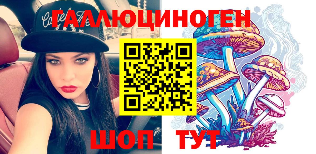 Псилоцибиновые грибы мухоморы  Вход с VPN  Урюпинск 