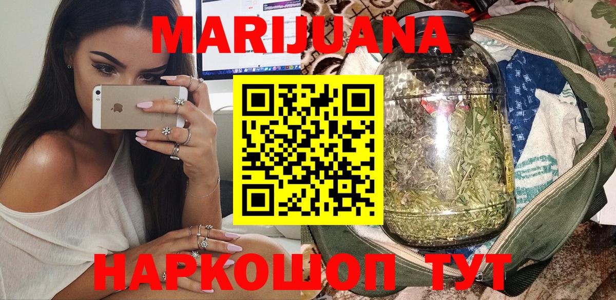 Каннабис марихуана  Канабис гибрид  Вход с VPN  Урюпинск  МАРИХУАНА LSD WEED 