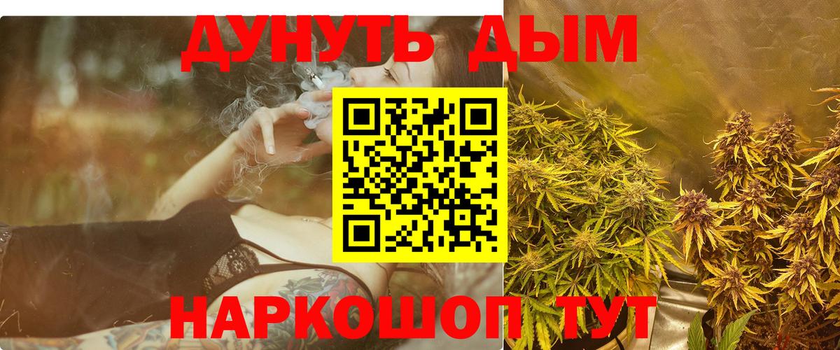 Конопля Amnesia Урюпинск